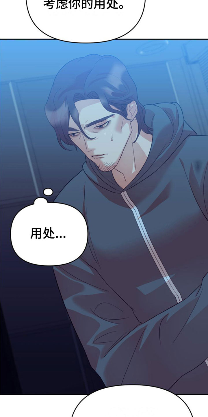 第4章：撒气对象12