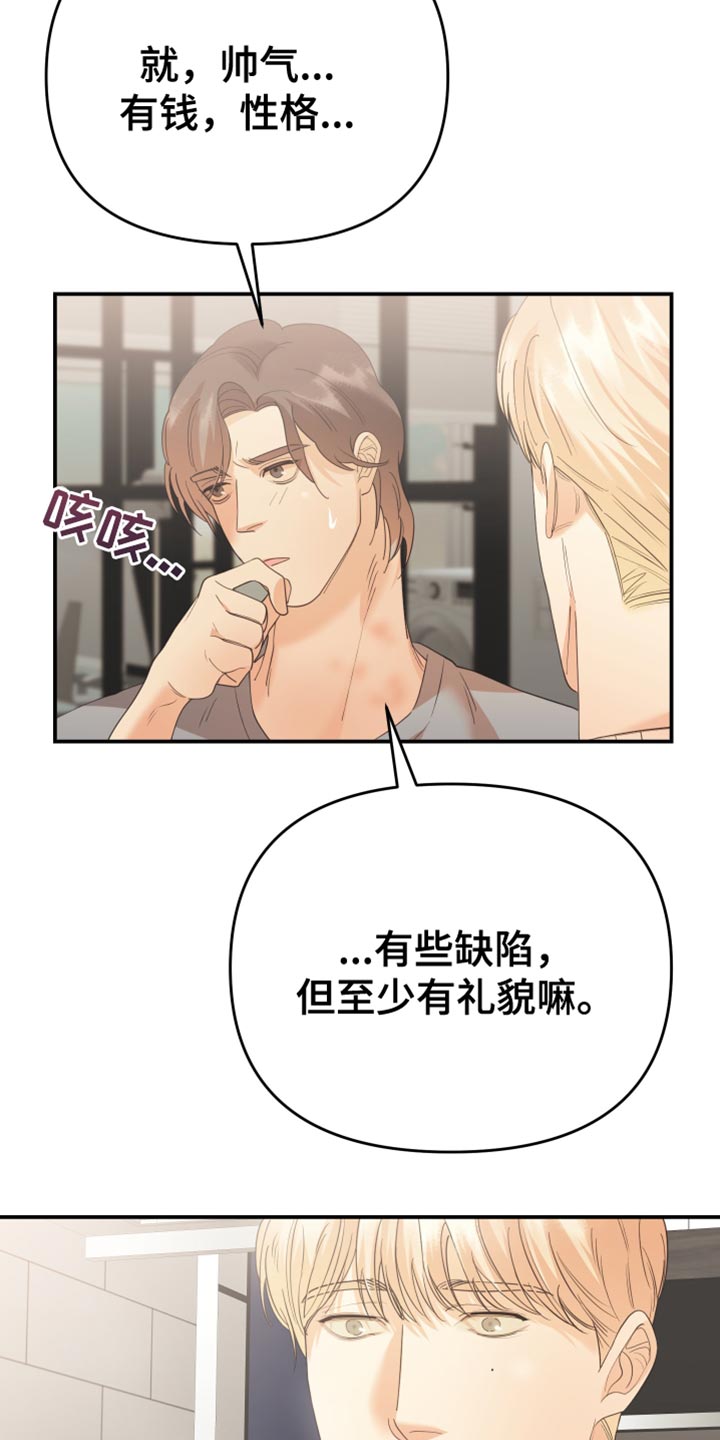 第40章：完美的13