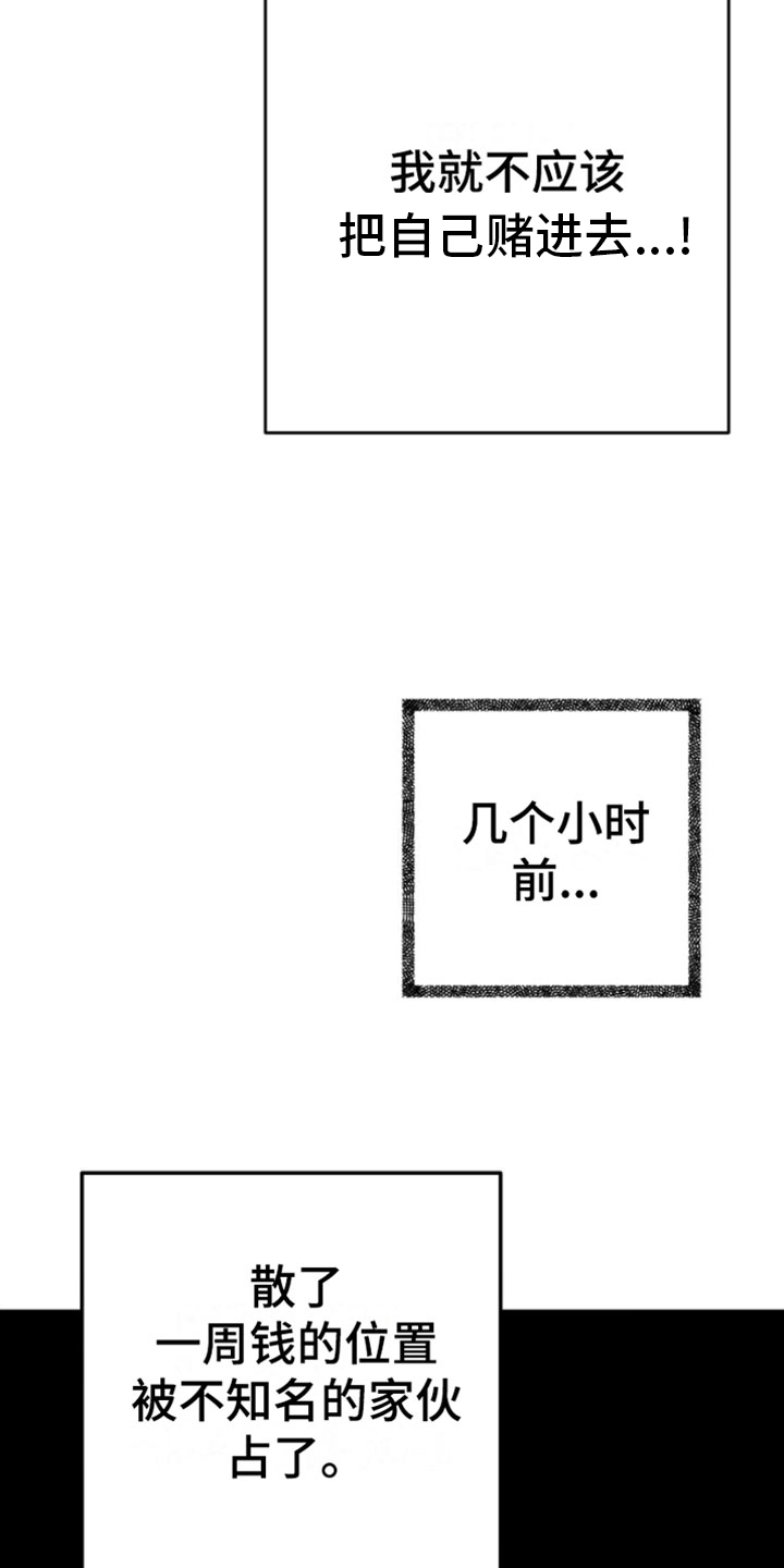 第1章：寒酸的决定9