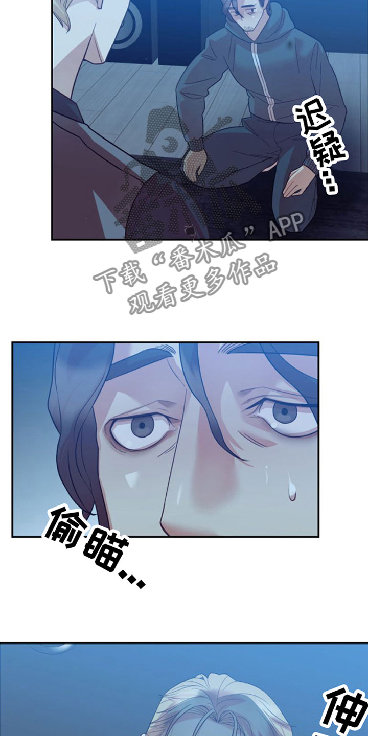 第4章：撒气对象21