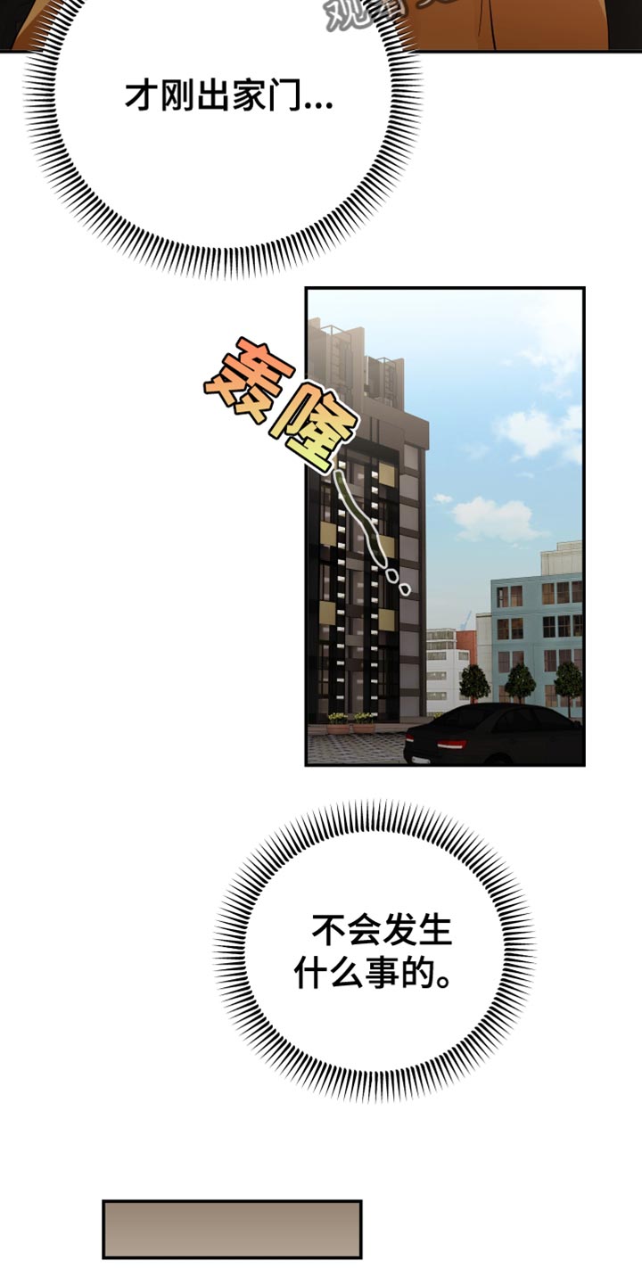 第53章：不对劲17