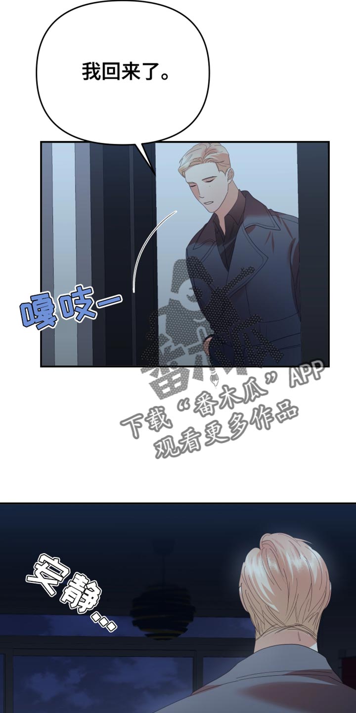 第49章：应该怎么做？8