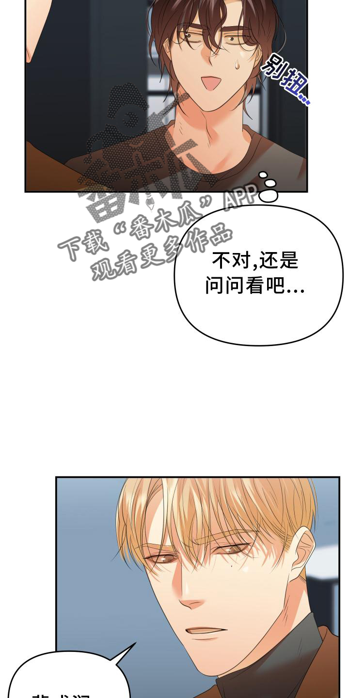 第17章：生气15