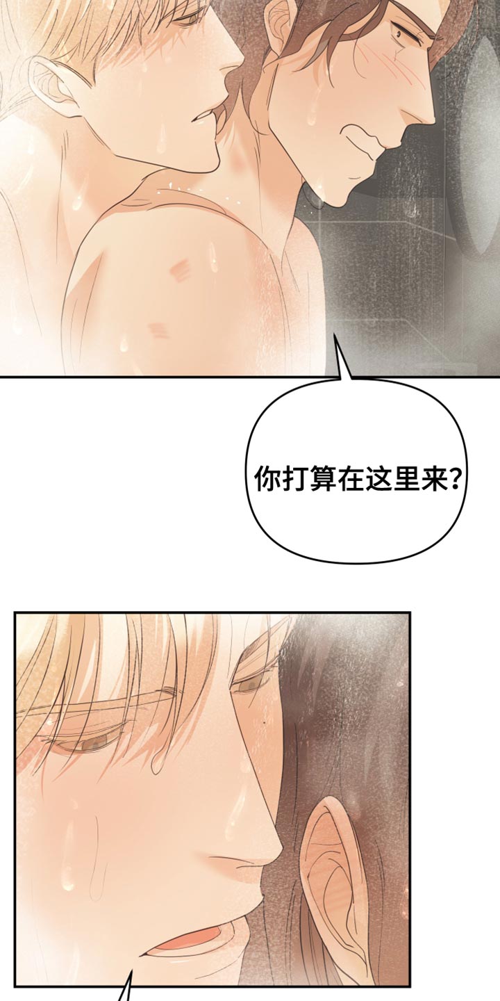 第44章：闭嘴13