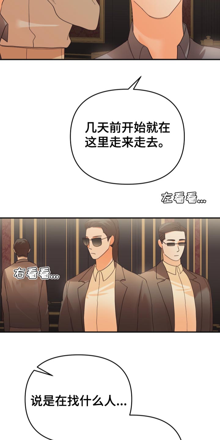 第48章：不常见13