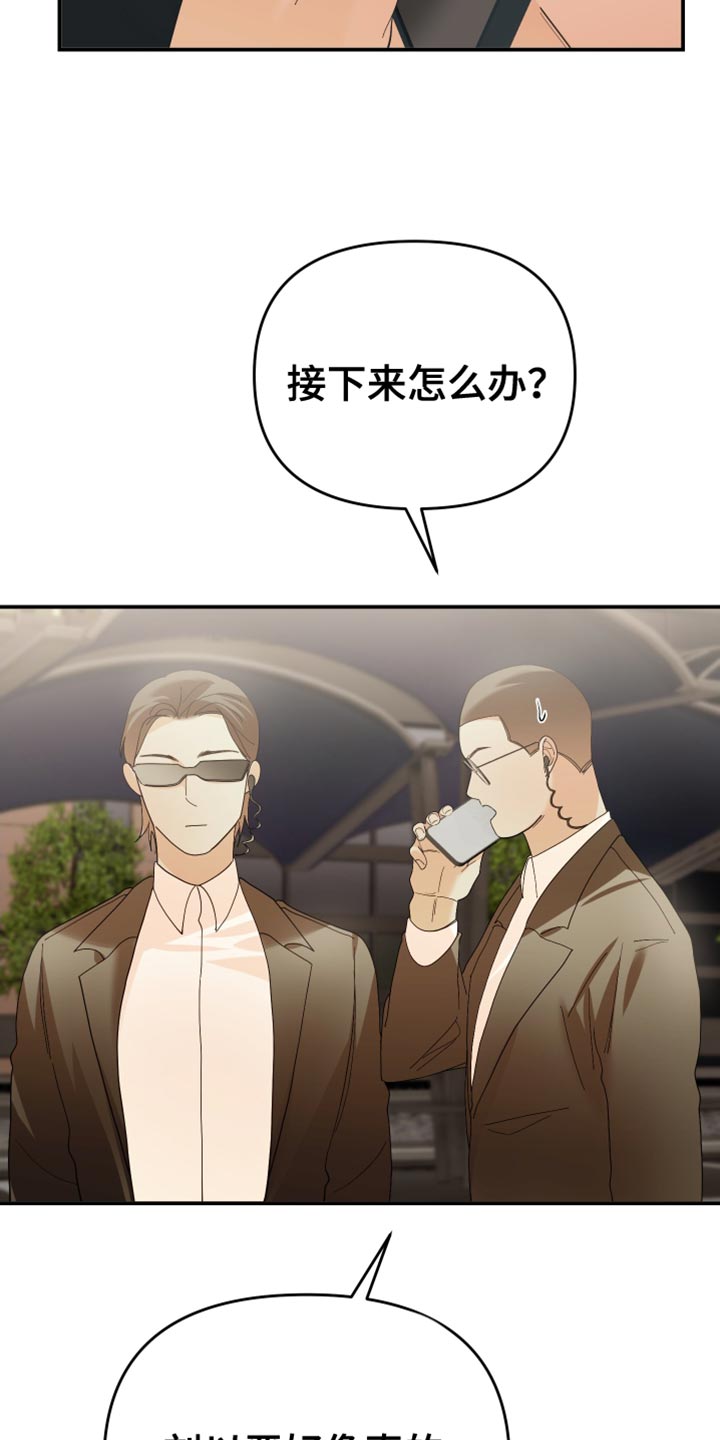 第52章：亲自调查13