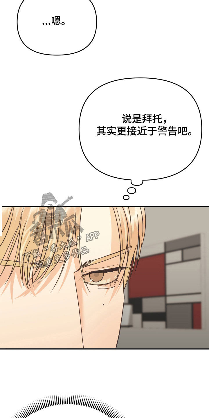 第60章：警告2