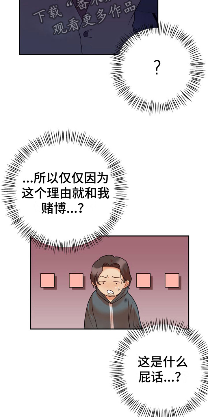 第4章：撒气对象14