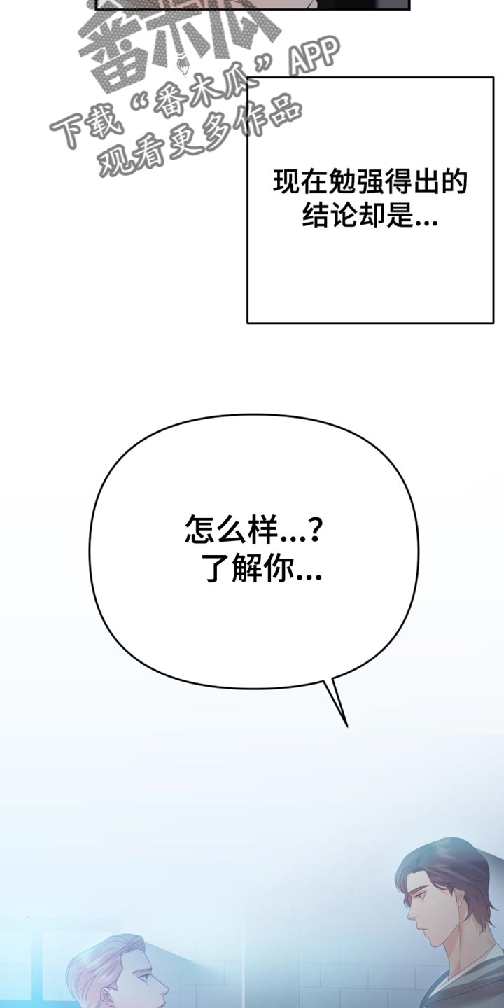 第38章：不要逃跑9