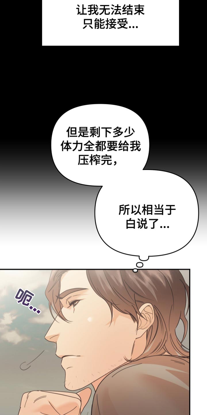 第52章：亲自调查26