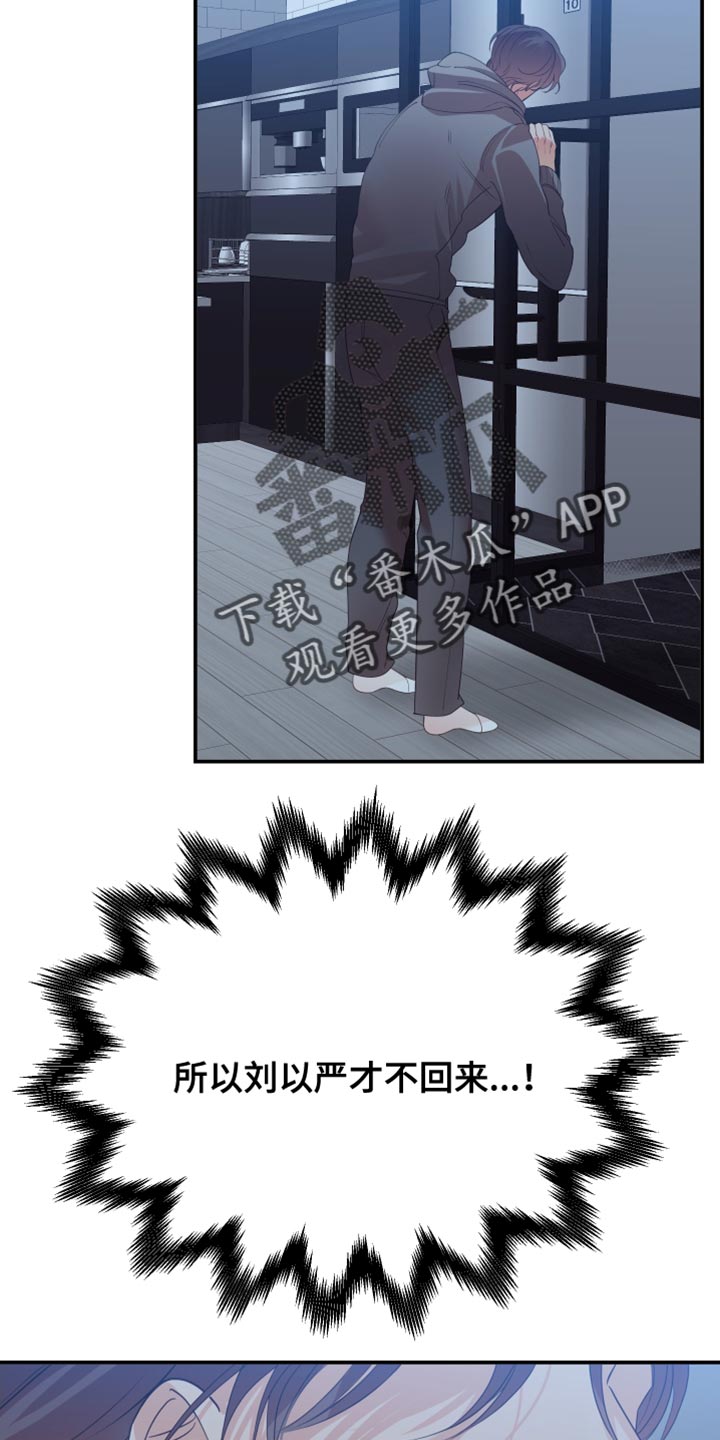 第34章：请回答我5