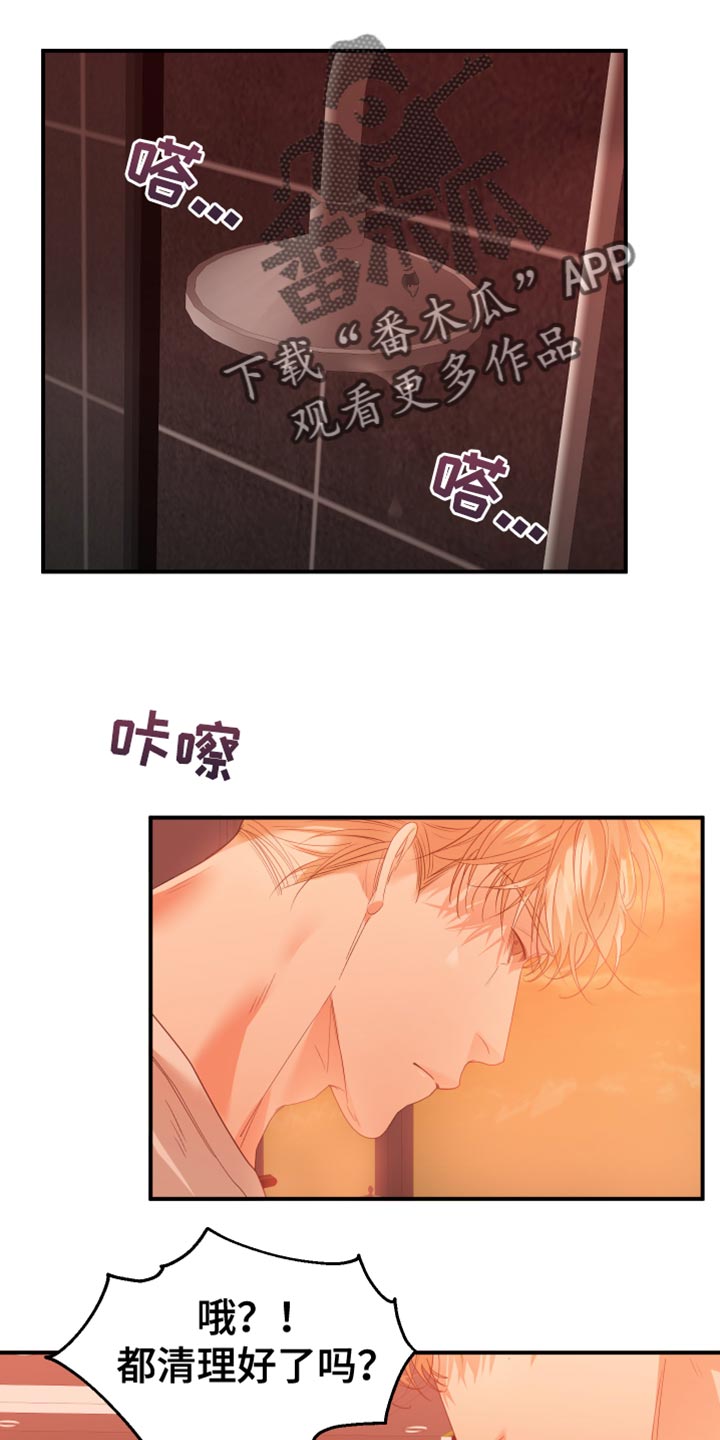 第25章：就算输也没关系16