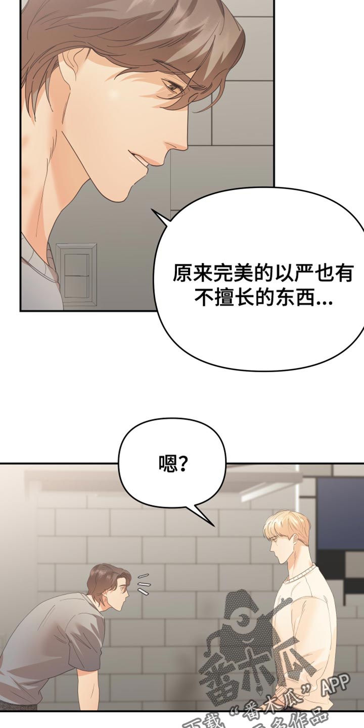 第40章：完美的10