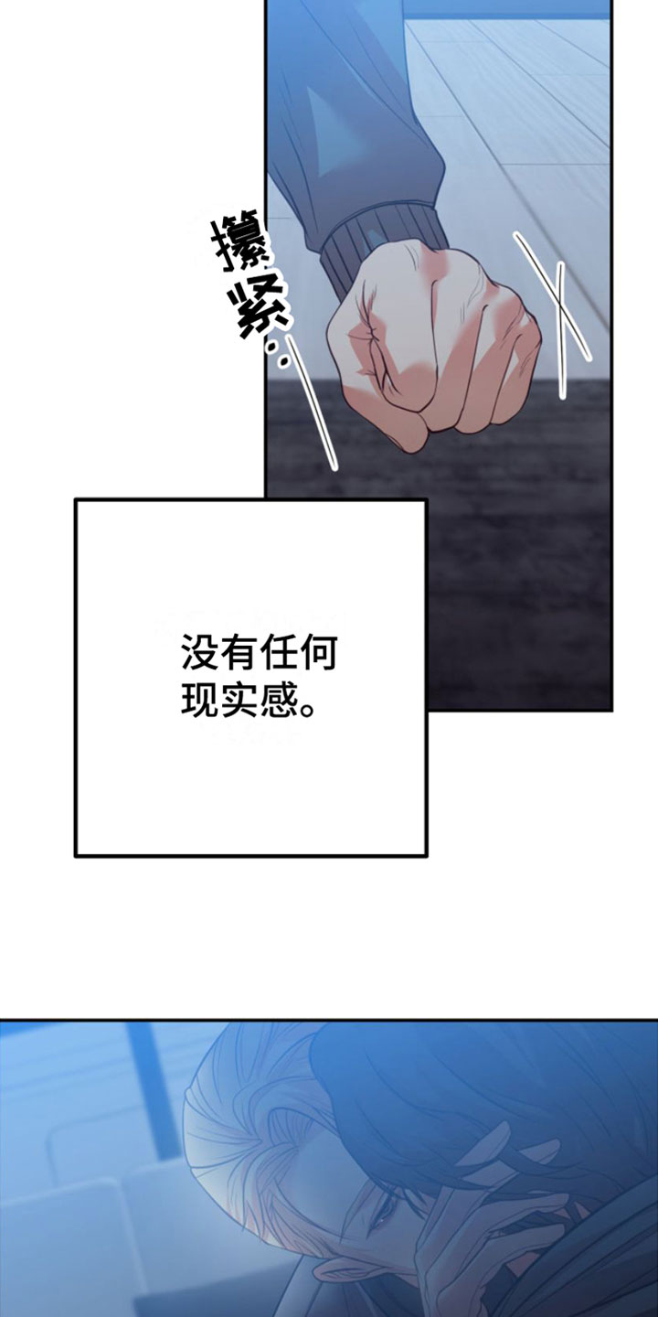 第1章：寒酸的决定4