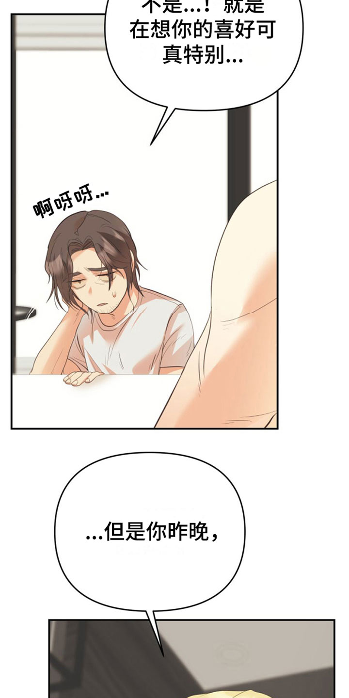 第8章：我的东西20