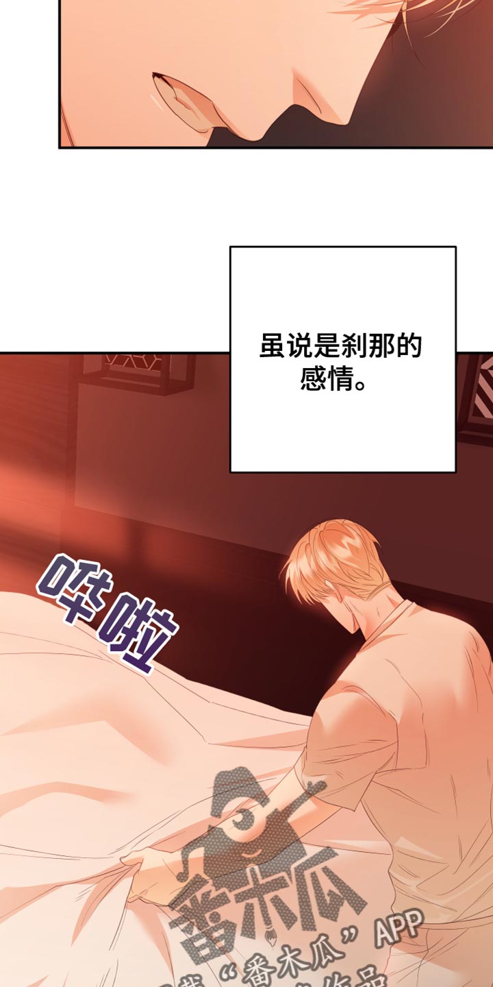 第25章：就算输也没关系7