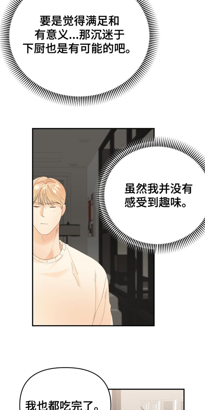 第42章：行踪不明7