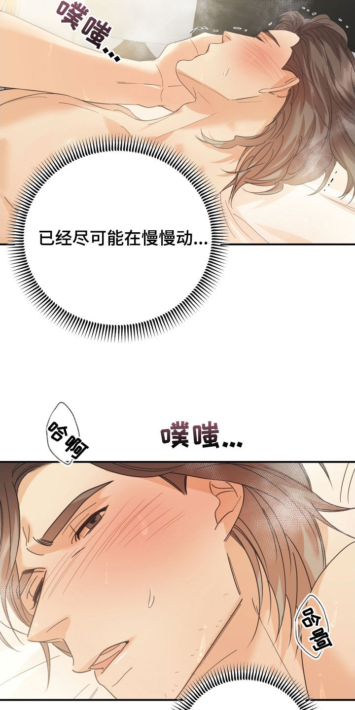第63章：不一样的意义13