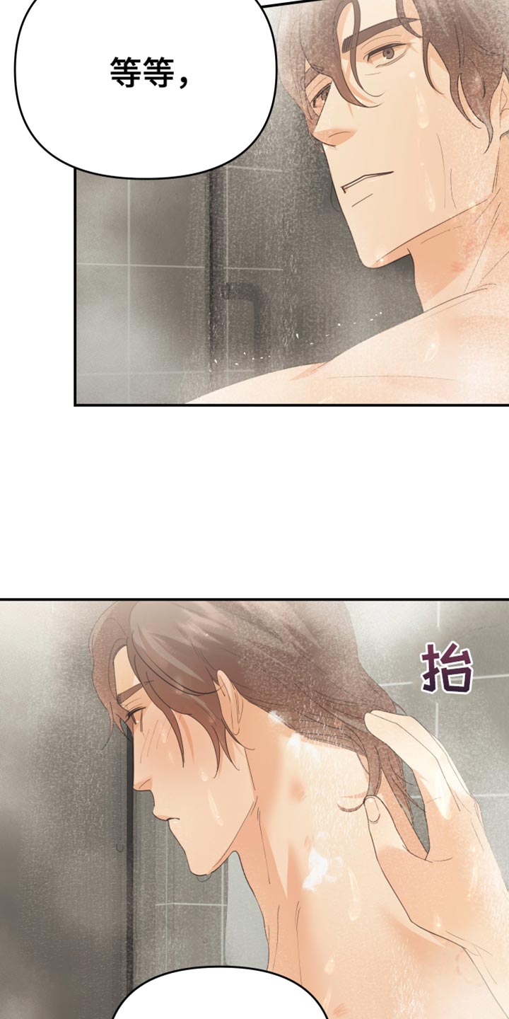 第44章：闭嘴9
