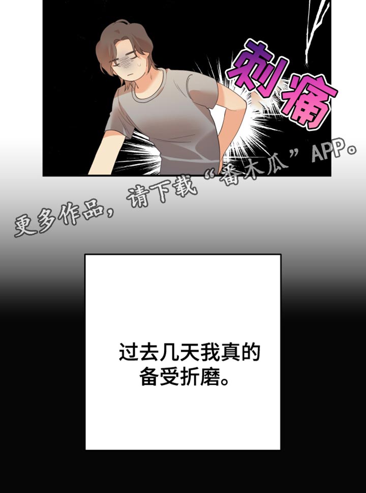 第39章：备受折磨19