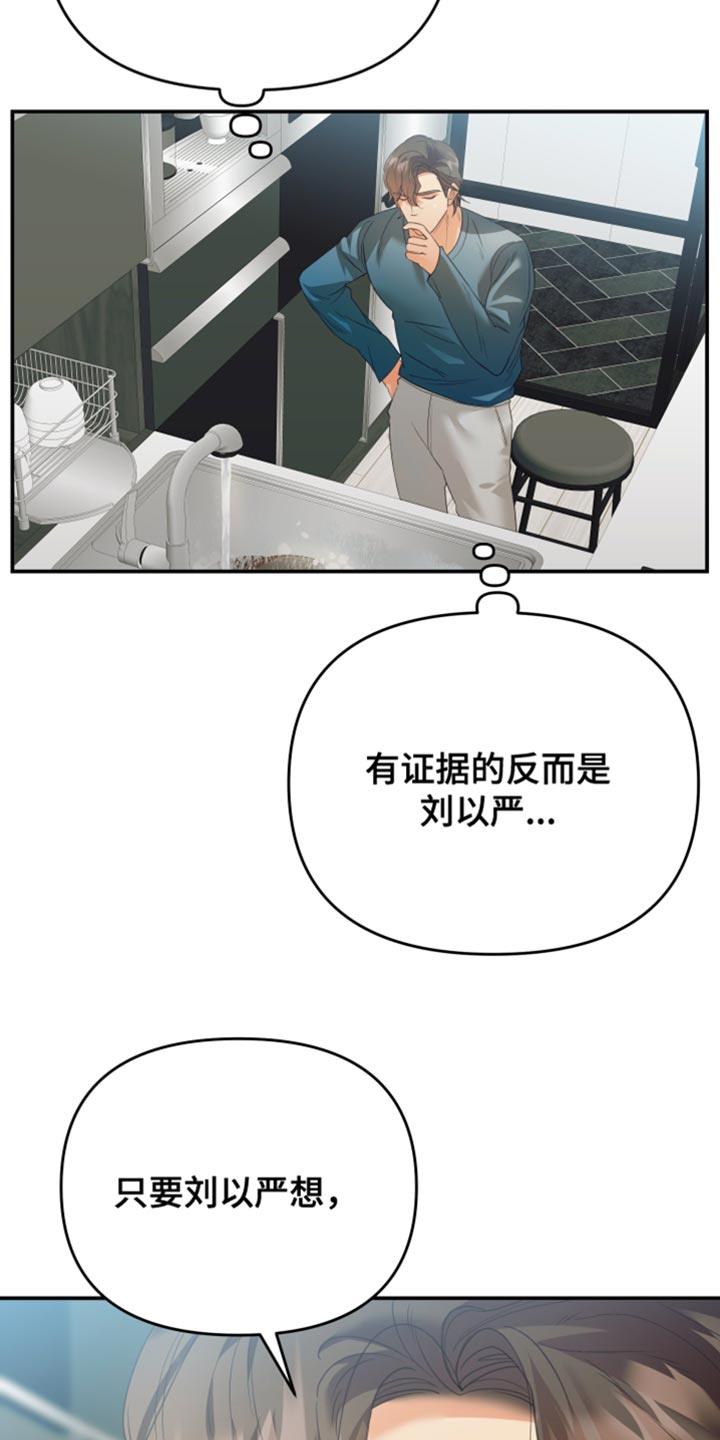 第27章：得想其他办法11