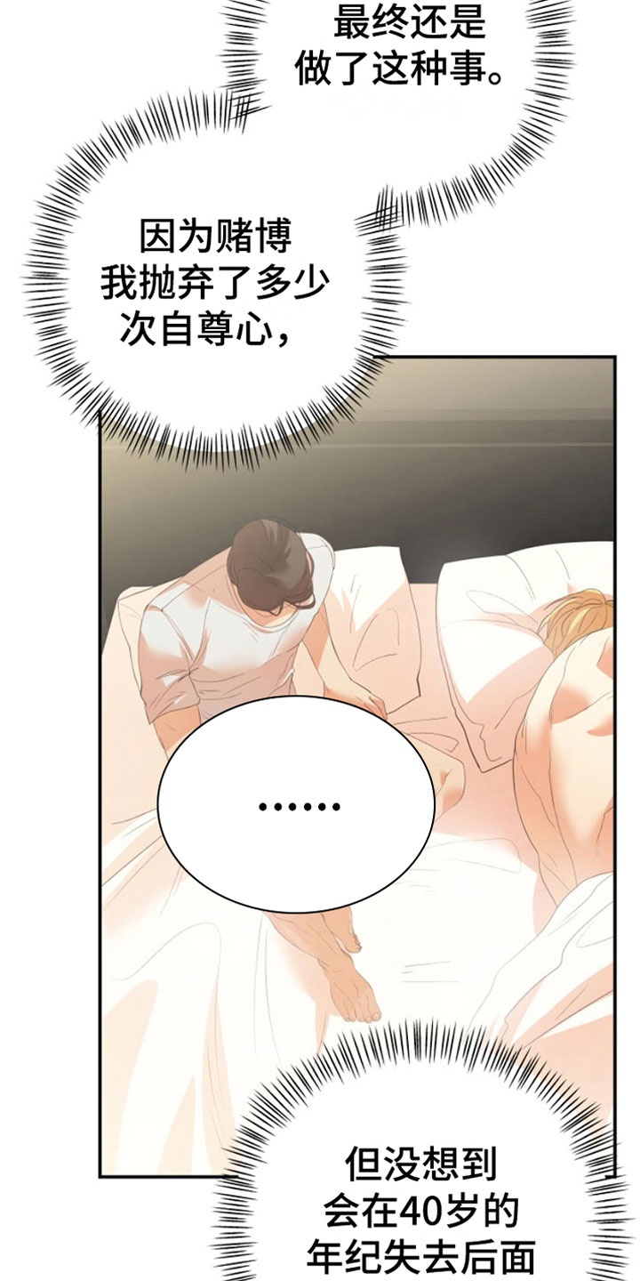 第8章：我的东西8