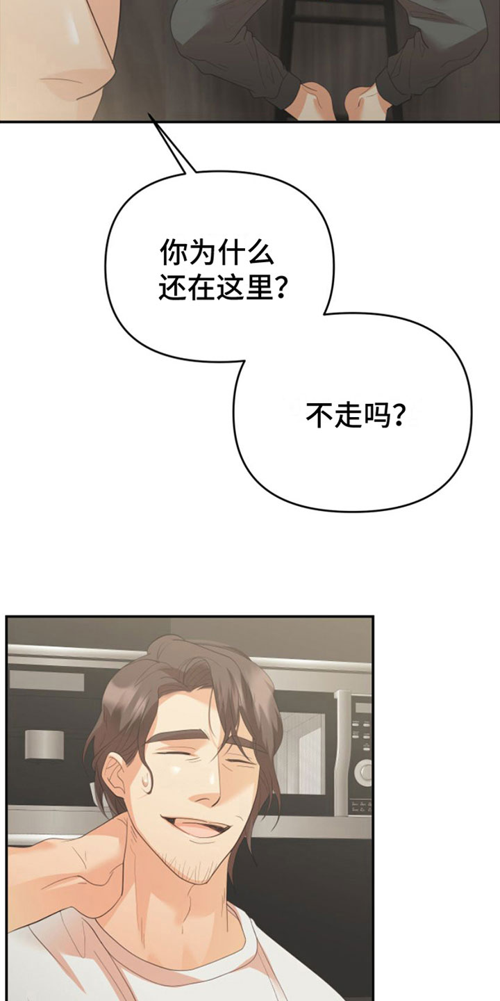 第9章：无处可去14