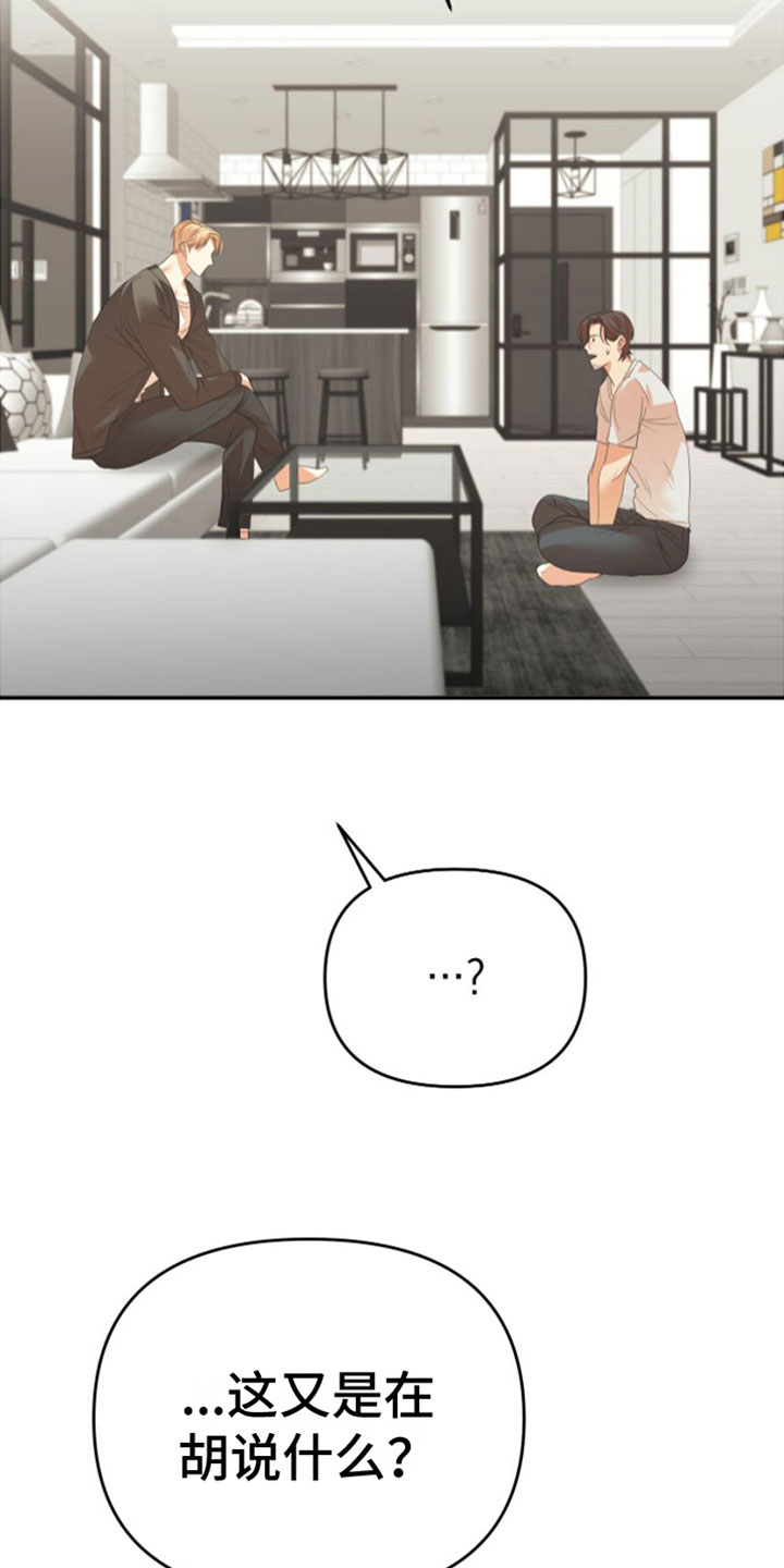 第14章：一定要赢2