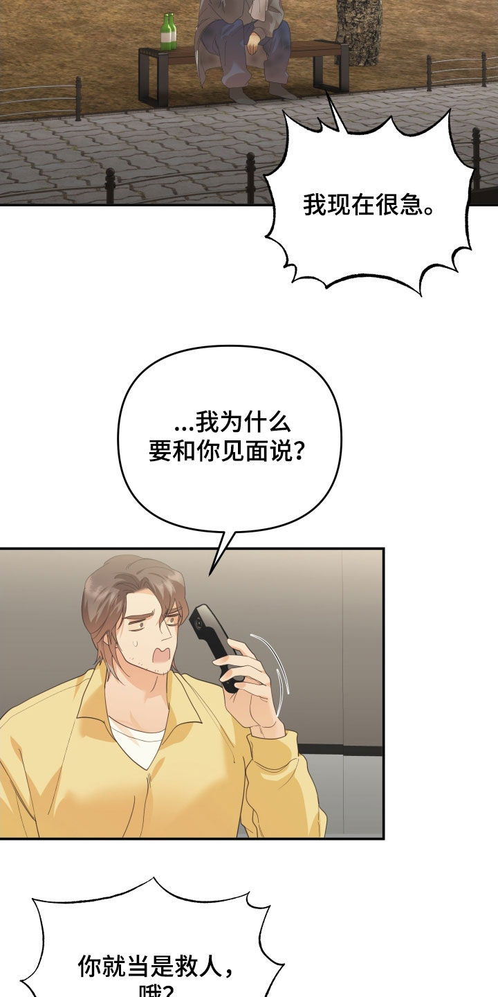 第67章：赌一把6