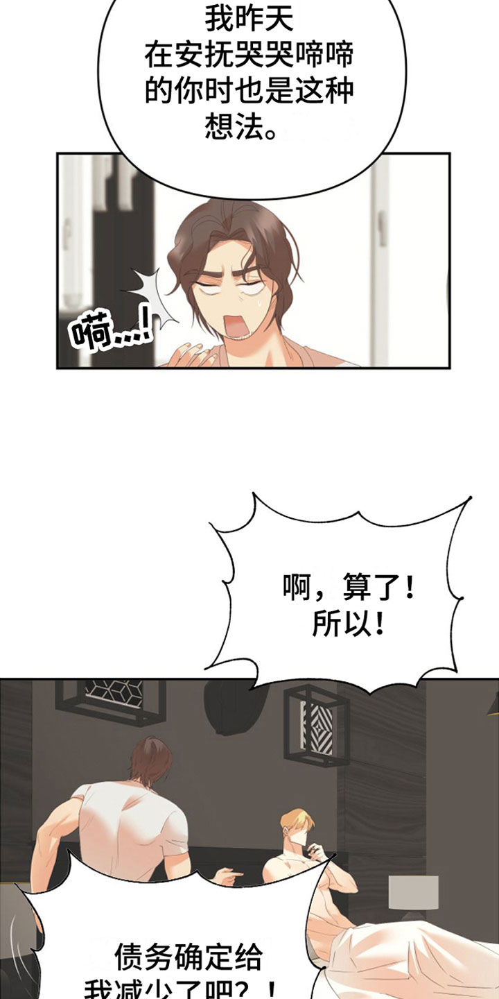 第8章：我的东西24