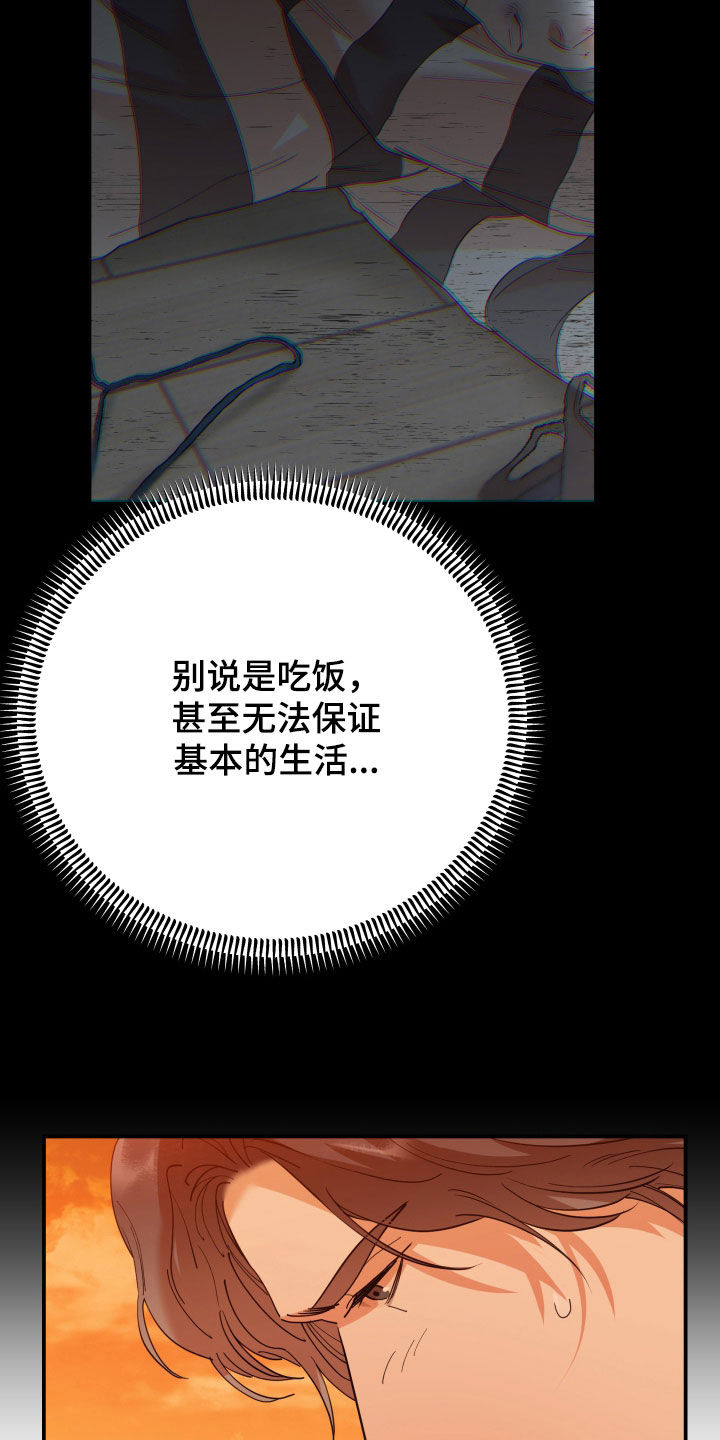 第66章：隐瞒3