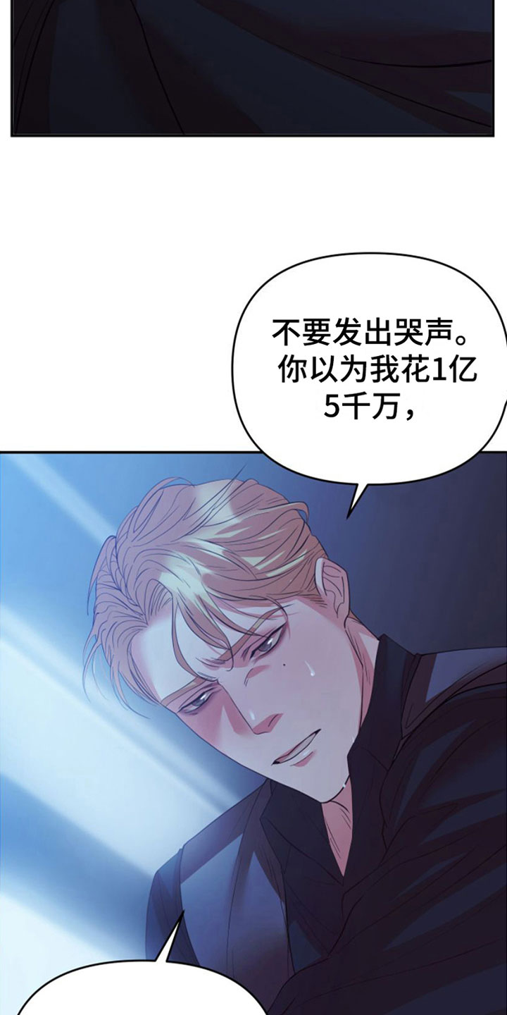 第7章：想想钱20
