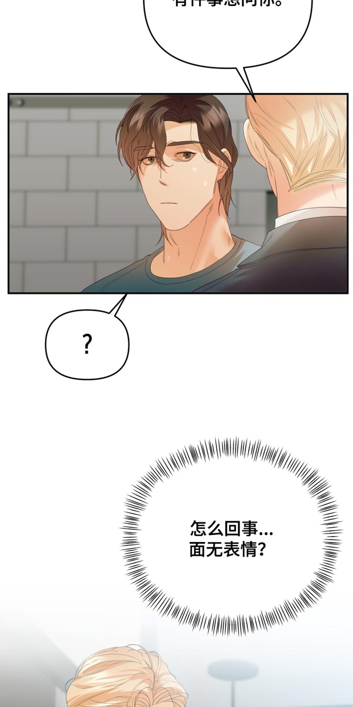 第28章：因为你10