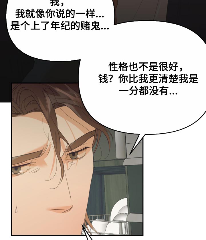 第30章：用常识想17