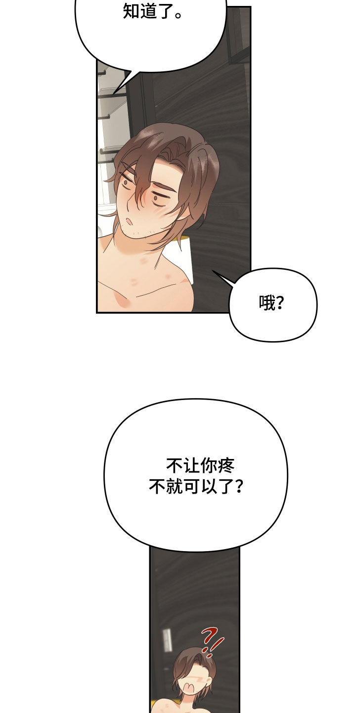 第62章：称呼11