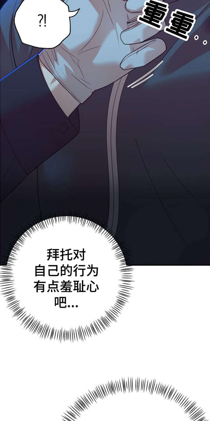 第4章：撒气对象31
