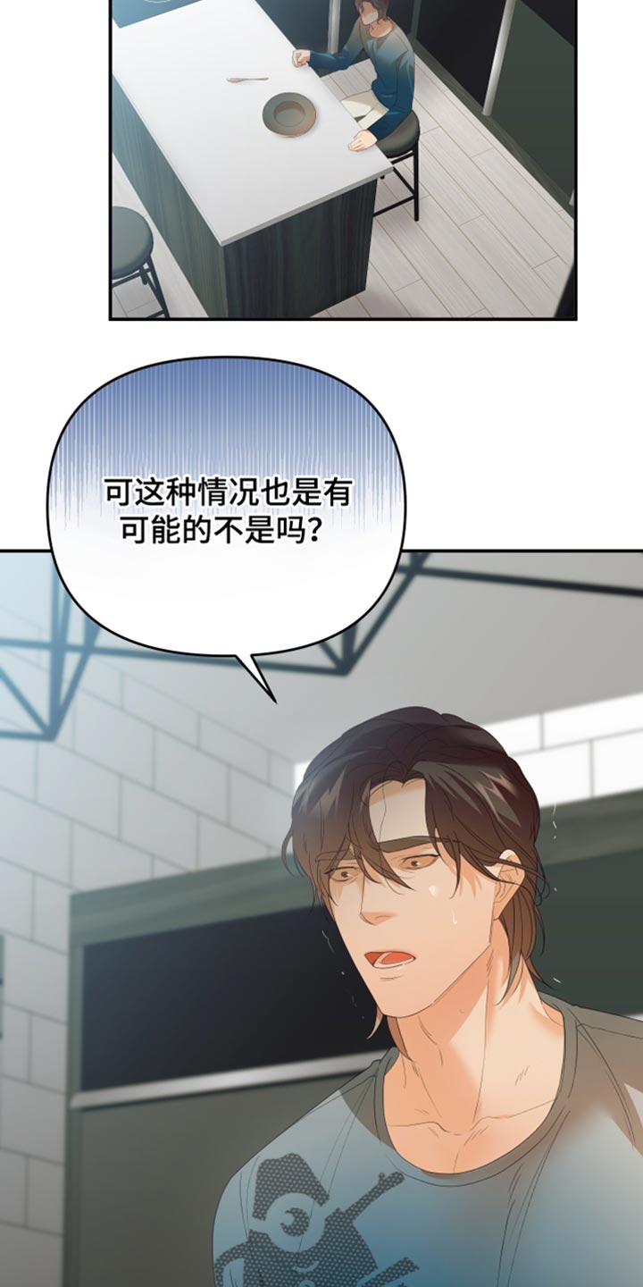 第27章：得想其他办法9