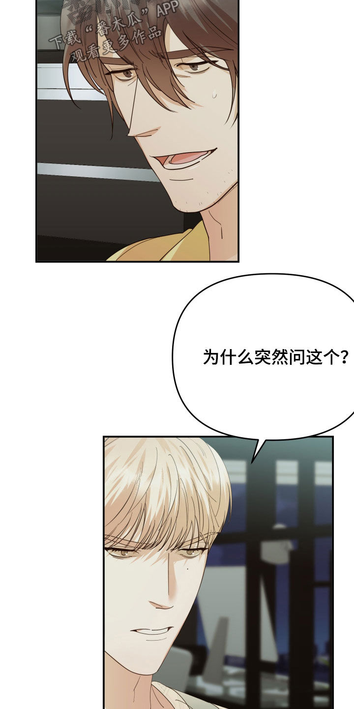 第66章：隐瞒7