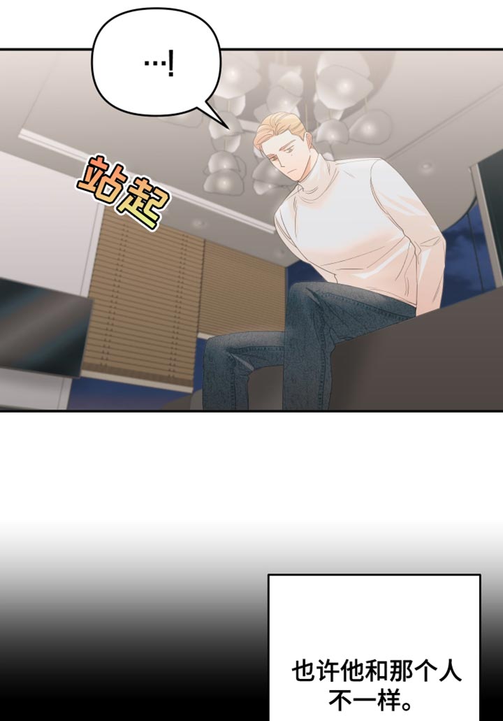 第33章：可能性19