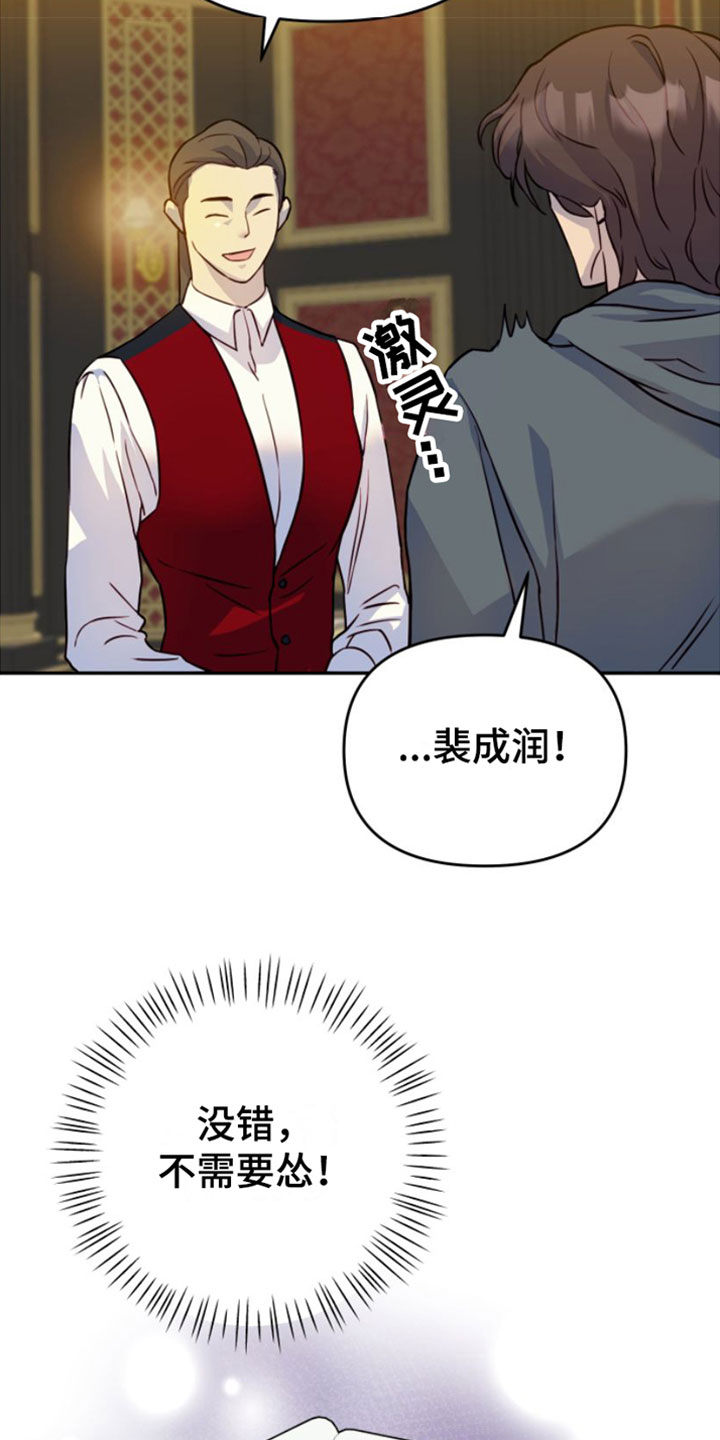 第1章：寒酸的决定33