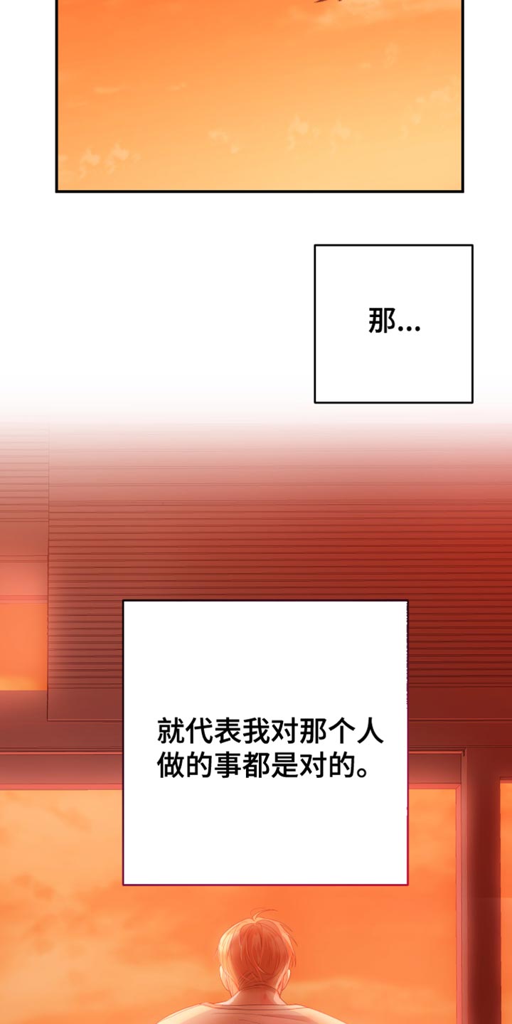 第25章：就算输也没关系14