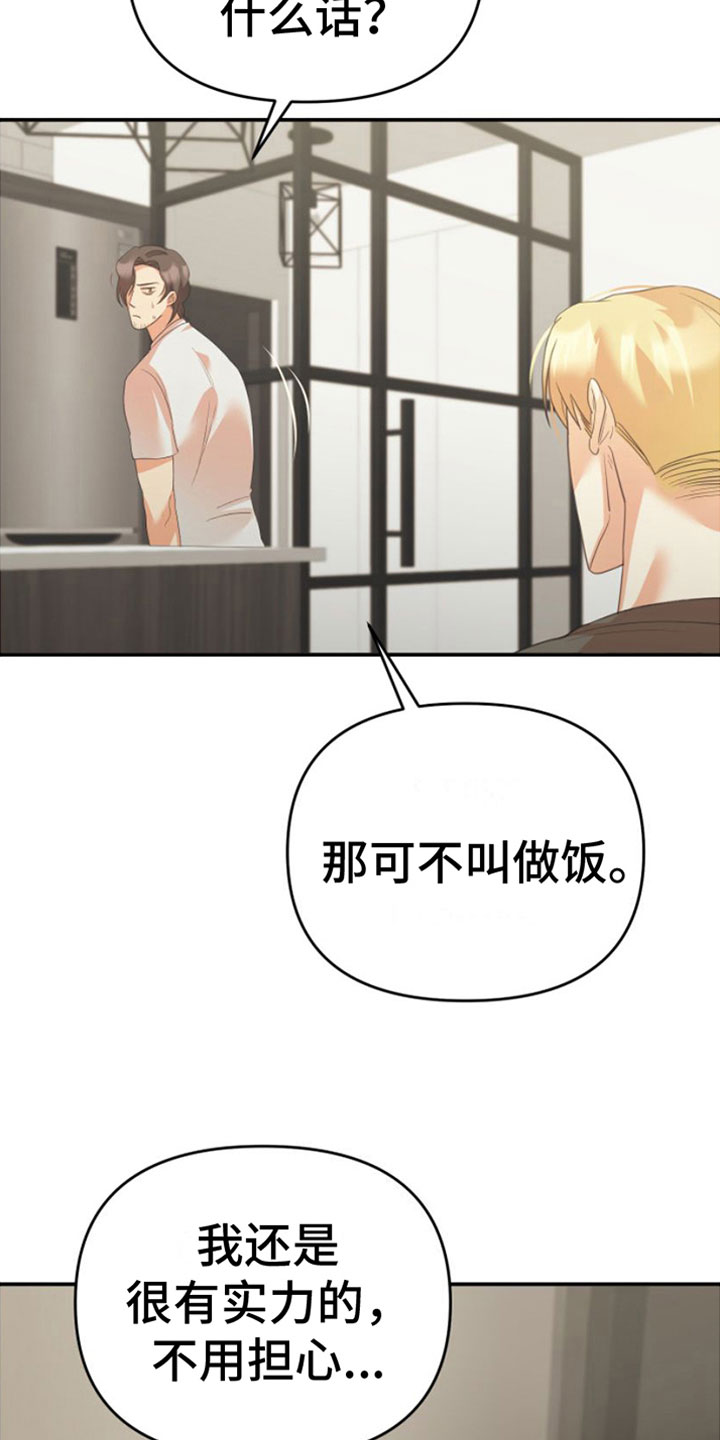 第9章：无处可去24