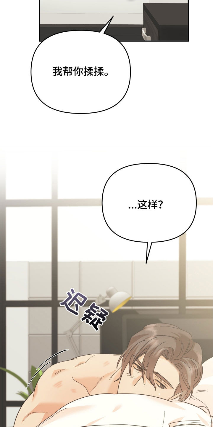 第61章：因为讨厌而选择9