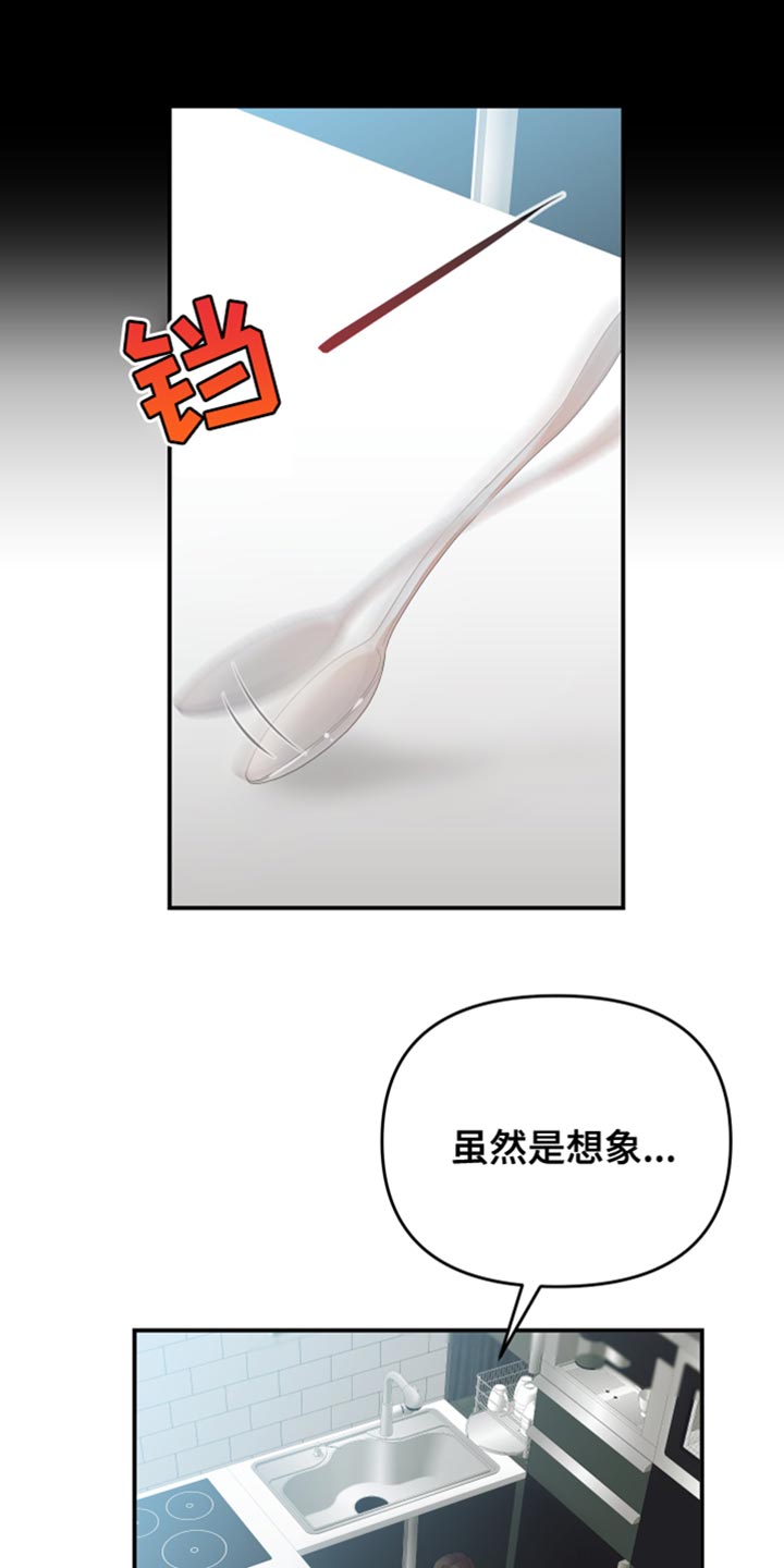 第27章：得想其他办法8