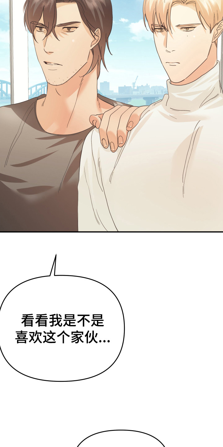 第58章：下决心15