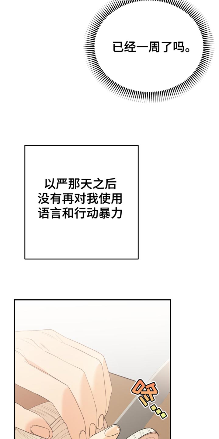 第39章：备受折磨15