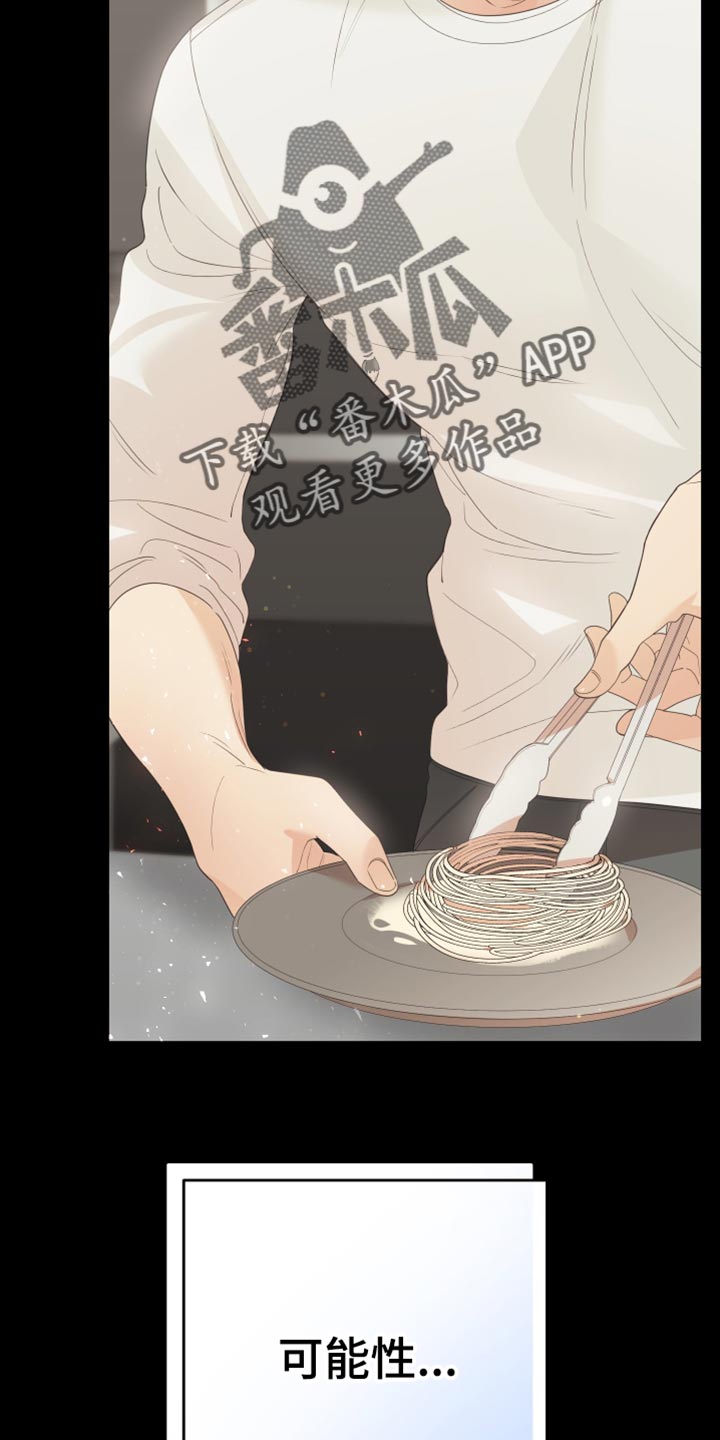 第33章：可能性21