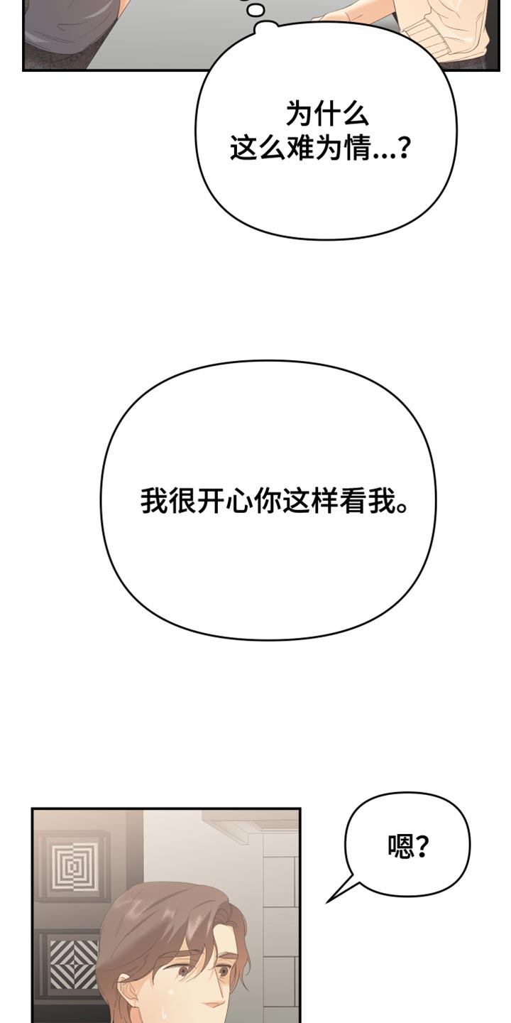 第40章：完美的15