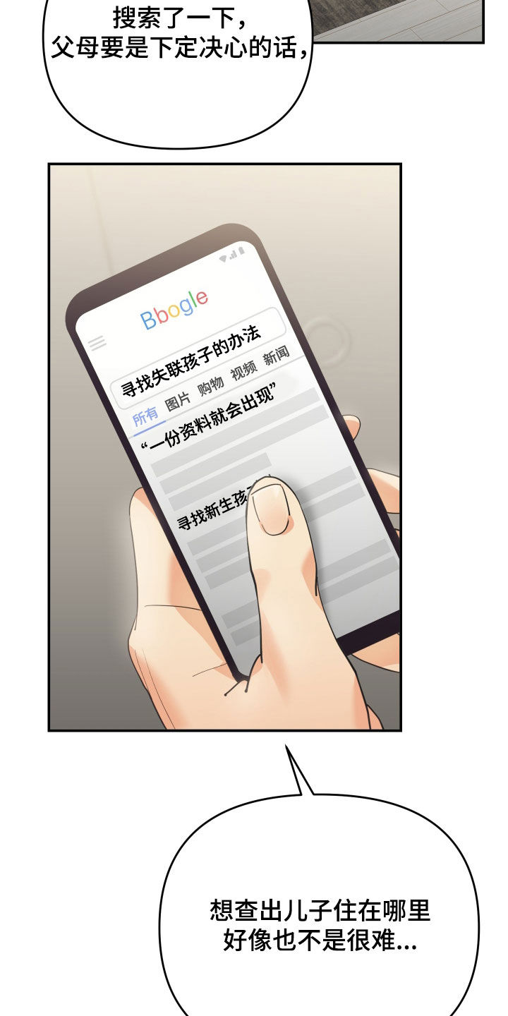 第66章：隐瞒17