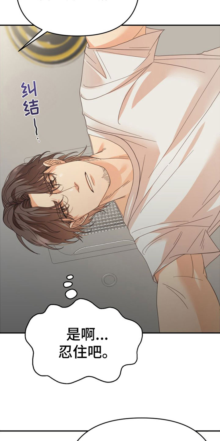 第13章：重新开始27